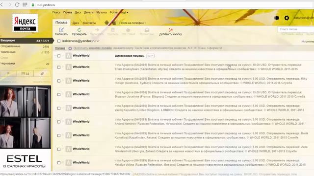 Мы отдыхали, а переводы как шли, так и идут! смотреть онлайн
