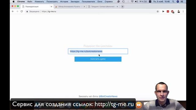 Как обойти блокировку Telegram в России? смотреть онлайн