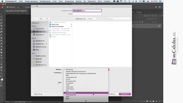 Урок №1: Интерфейс программы Adobe Photoshop. Введение для новичков. смотреть онлайн