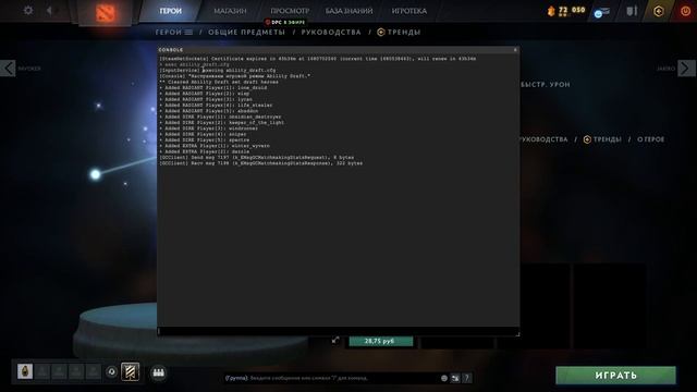 ABILITY DRAFT - Как протестировать билды смотреть онлайн