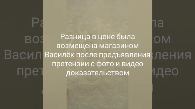 Посылка от интернет магазина Любимый Василек Ивановский Трикотаж- честный видеотзыв смотреть онлайн