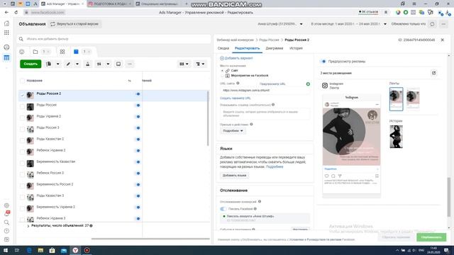 РЕКЛАМА С ПЕРЕХОДОМ В ИНСТАГРАМ смотреть онлайн
