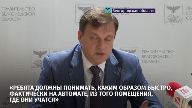 Школы Белгородской области готовы к началу нового 2023-2024 учебного года смотреть онлайн