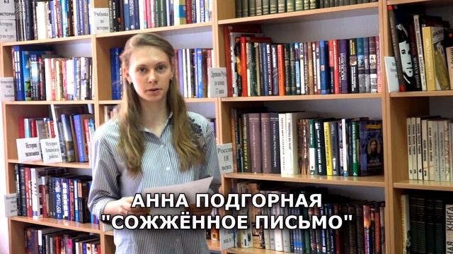 Читаем Пушкина. Библиотека пос. Развилка. смотреть онлайн