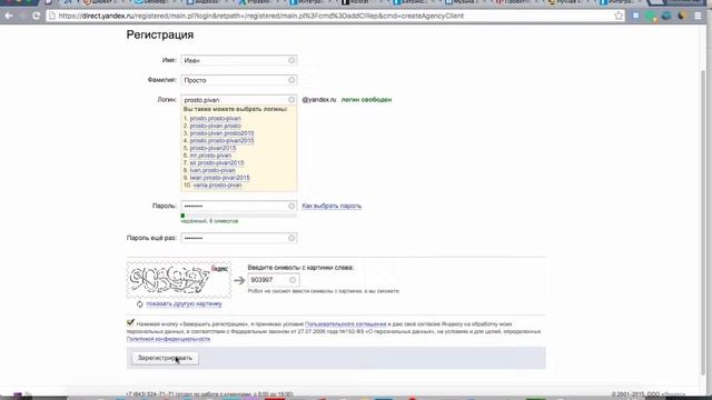 Как расшарить гостевые доступы в Яндекс Директ смотреть онлайн