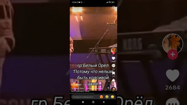 Белый Орёл .Потаму что нельзя быть красивой такой смотреть онлайн