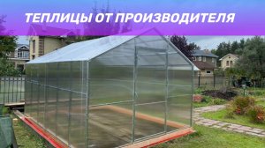 Особенности двускатных теплиц от ТЕПЛИЦА-РУС