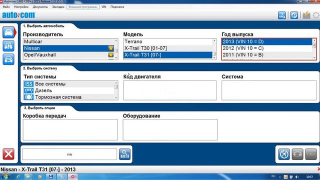 Диагностика сканером Autocom, Delphi через блютуз соединение