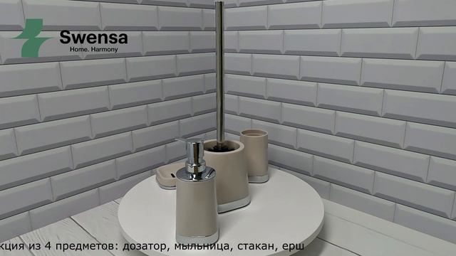 Настольная коллекция аксессуаров ATTP-1901PRL GLOSS для ванной комнаты смотреть онлайн