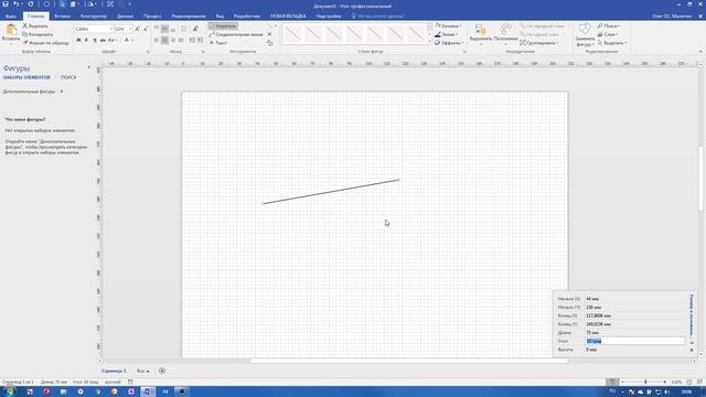 Основы создания фигур Visio - 1. Линии смотреть онлайн