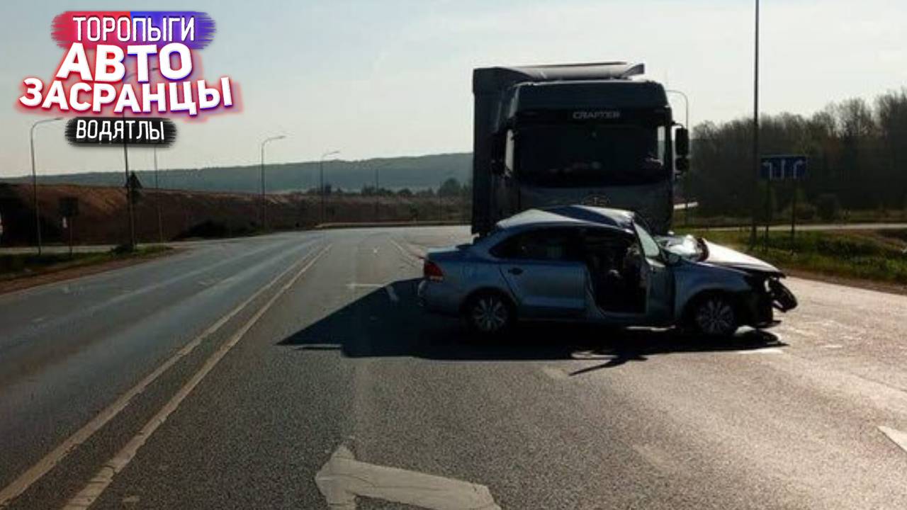 Сентябрьские Диарейщики! Торопыги и Водятлы ДТП смотреть онлайн