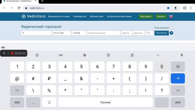 КАК РАССЧИТАТЬ АСЦЕНДЕНТ И ЛУННЫЙ ЗНАК. ПРОСТАЯ ИНСТРУКЦИЯ