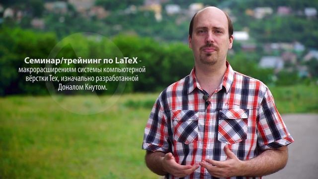 Анонс ближайших семинаров/тренингов на кафедре ИТС смотреть онлайн