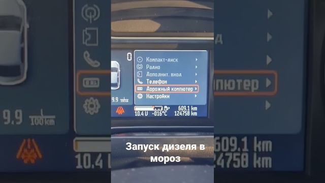 Запуск дизеля в мороз на Ford S-Max 2.0 TDCi Disel смотреть онлайн
