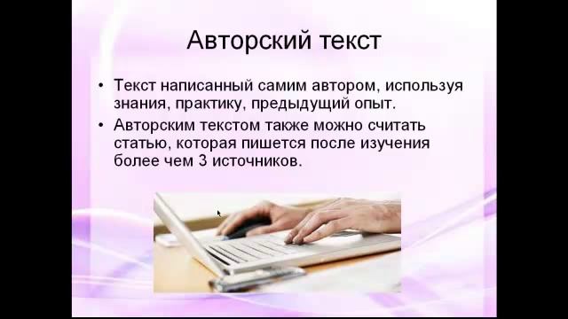Как зарабатывать на статьях? Осваиваем профессию веб-райтер. Урок1. смотреть онлайн