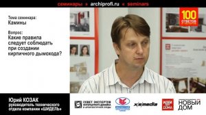 Правила построения кирпичного дымохода