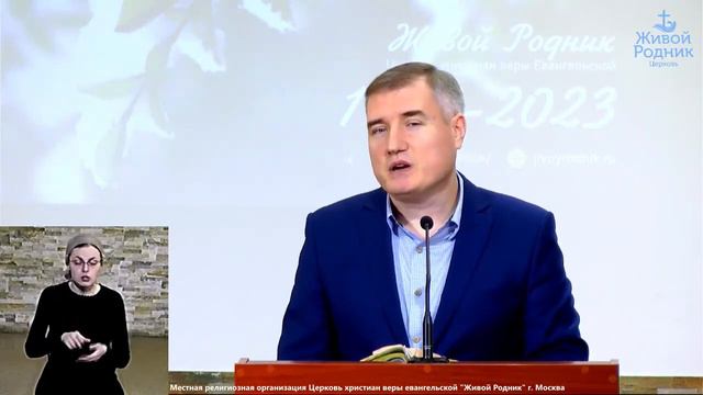 Вы призваны к лучшему, не дайте себя обмануть – брат Сергей, 6.12.23 смотреть онлайн