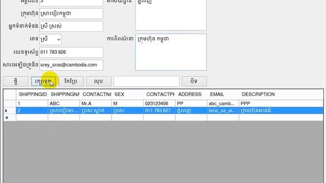 Learn Oracle in Khmer | 07. How to Insert, Update, Delete and Search in VB.Net with Oracle Database смотреть онлайн