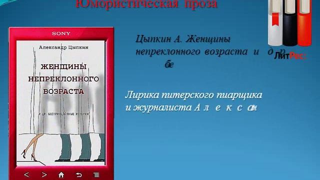 ЛитРес для наших читателей смотреть онлайн