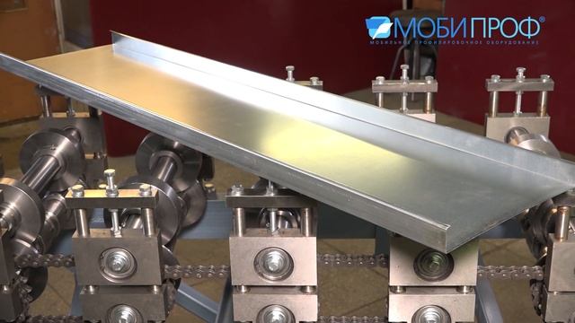 Станок для производства профилей Мобипроф СПС 300x36.10 смотреть онлайн