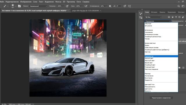 Acura NSX в неоновом стиле/Speed art в Photoshop смотреть онлайн