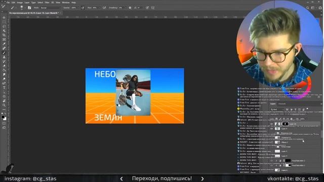 Перспектива в Digital Art - CG_STAS Photoshop Стрим