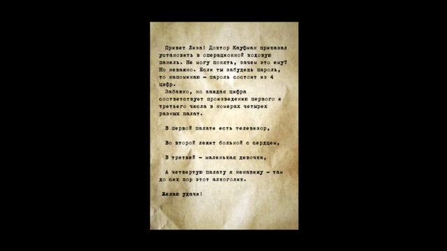 Silent Hill - Alchemilla♔ПРОХОЖДЕНИЕ♔ОПЯТЬ ЗАГАДКИ♔#2 смотреть онлайн