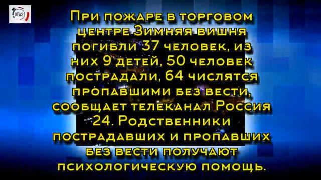 В ТЦ "Зимняя вишня" есть угроза смотреть онлайн