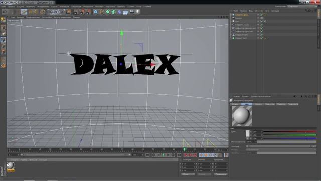 как сделать интро в CINEMA 4D смотреть онлайн