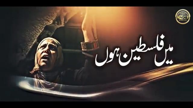 Tearful ? Emotional Kalam | Main Palestine Hoon | Zaki Ahmad | Nasheed Club | New Naat Sharif 2023 смотреть онлайн