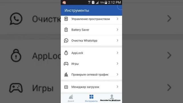 Как очистить android от мусора смотреть онлайн