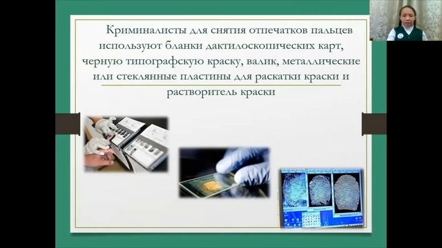 Александрова Александра Отпечатки пальцев