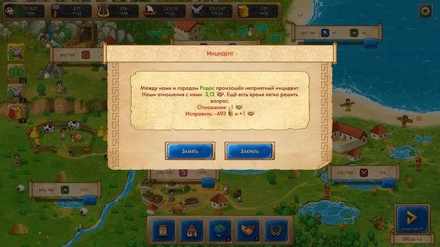 СПАРТА БИТВА С РИМОМ ( Marble Age: Remastered ) смотреть онлайн