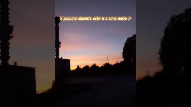?Я в гаче лайф? смотреть онлайн