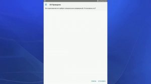 Как установить программу на андроид планшет.Установка APK файла на android