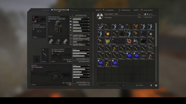 STALCRAFT - Фарм шизы!🤟 смотреть онлайн