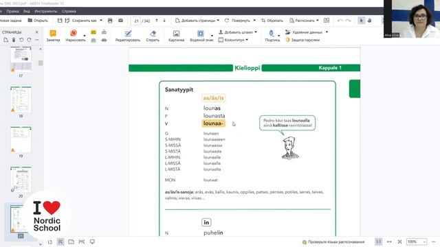 Урок финского языка 2 | Suomen Mestari 2 | Образование основы слов на -in, -as/äs/is смотреть онлайн