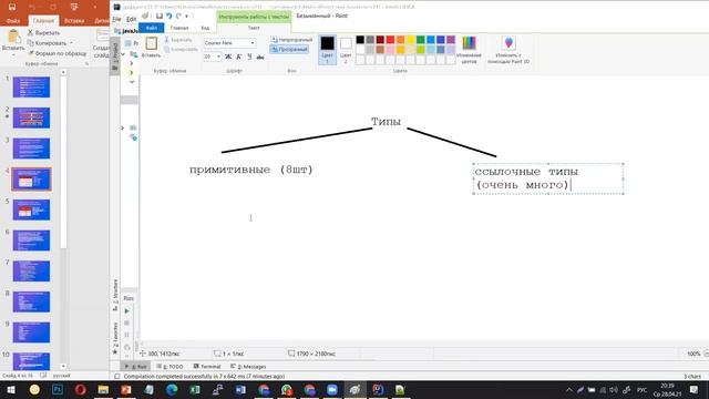 1-ое занятие по курсу Android (EasyUM) смотреть онлайн