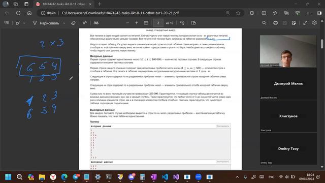 Разбор технокубка 2021 1го тура отбора ч1 09.04.2024