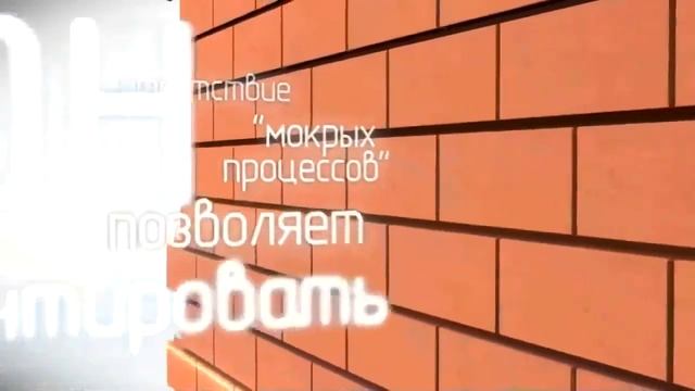 Навесной вентилируемый фасад с облицовкой клинкерной плиткой Stroeher-Германия.Система Ронсон. смотреть онлайн