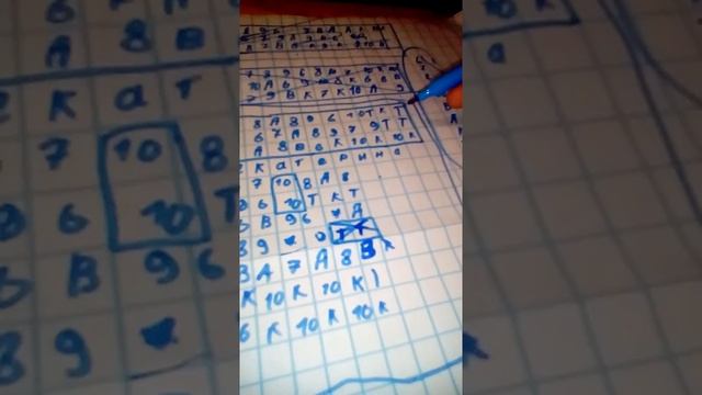 Гадаем на бумаге на любовь смотреть онлайн