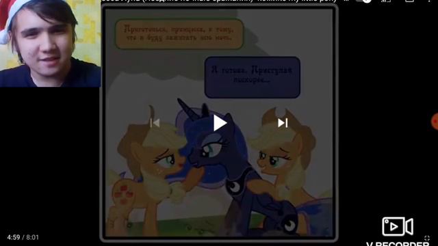 Почему я? ~ Принцесса Луна | Реакция на комикс MLP! | (Поздние ночные брыкания) - 2 часть смотреть онлайн