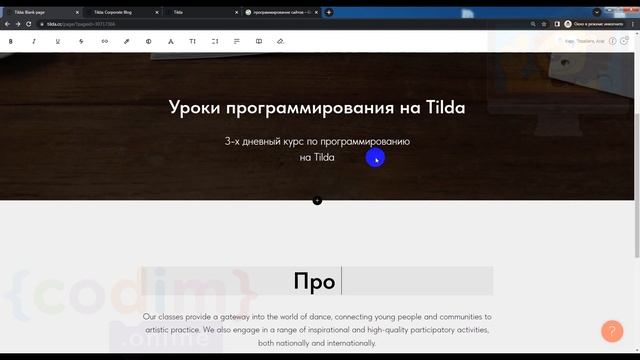 Веб дизайн.HTML и CSS. Урок 2.3 О проекте. Видеоуроки для детей 12+ лет от школы Codim.Online смотреть онлайн