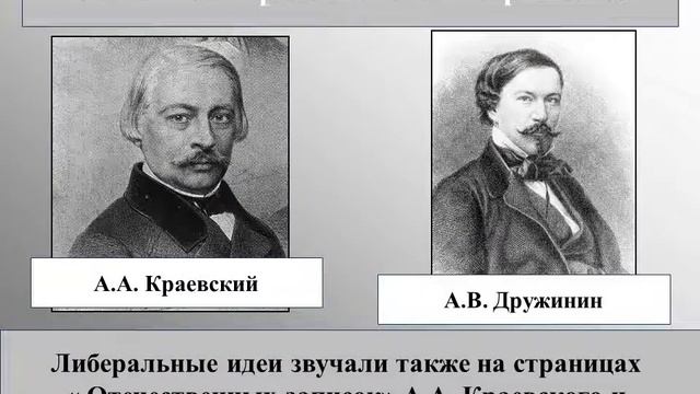 Презентация к уроку истории: "Общественное движение либералы и консерваторы" смотреть онлайн