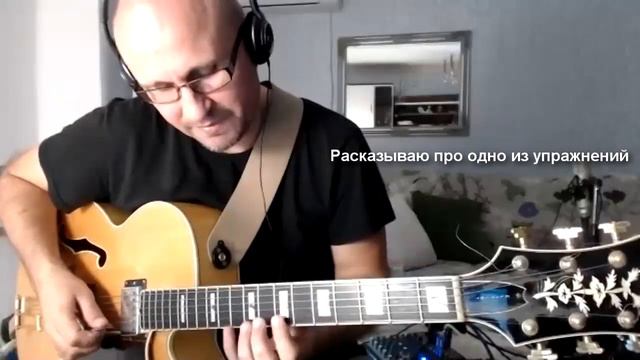 Хроматизмы в джазовой импровизации на гитаре. Упражнение смотреть онлайн