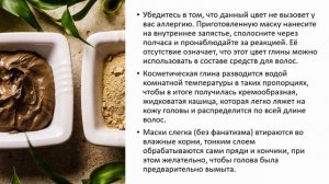 Глина для волос