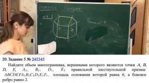 Призма - задачи (часть 2) - задание 5 ЕГЭ-профиль-2022