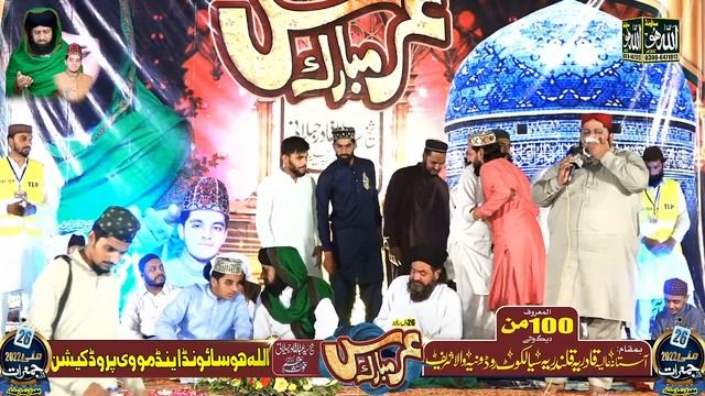 Syed Akram Shah Gilani New Naqabat Peer Hafiz Imtiaz Ahmad Qadri Qalandri Urs Mubarak 26 May 2022 смотреть онлайн