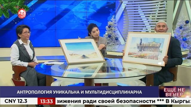 Антропология уникальна и мультидисциплинарна / ЕЩЕ НЕ ВЕЧЕР / #АлаТоо24 смотреть онлайн