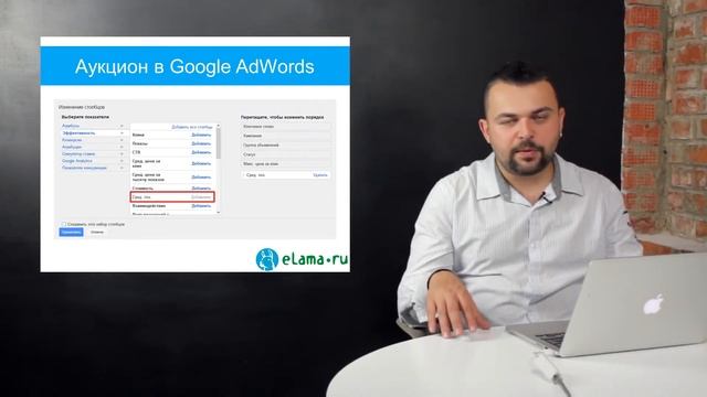 09 Принципы работы аукциона Google Adwords